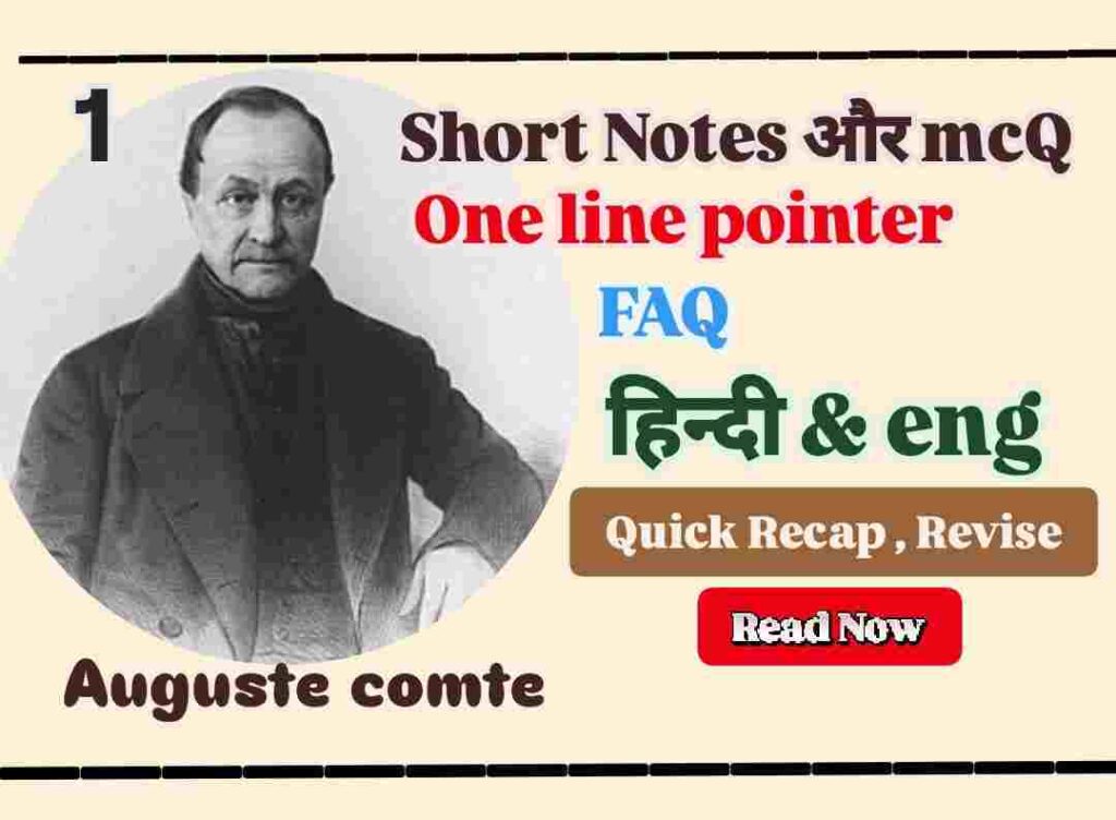 Auguste Comte
