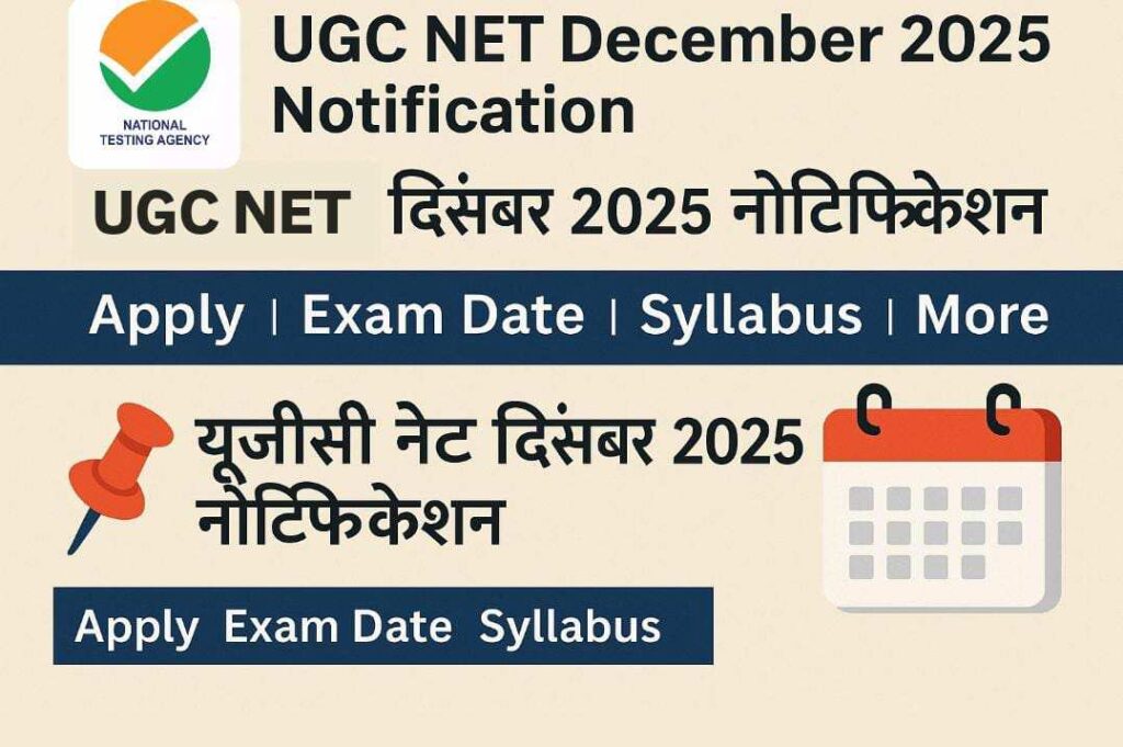 UGC NET DECEMBER