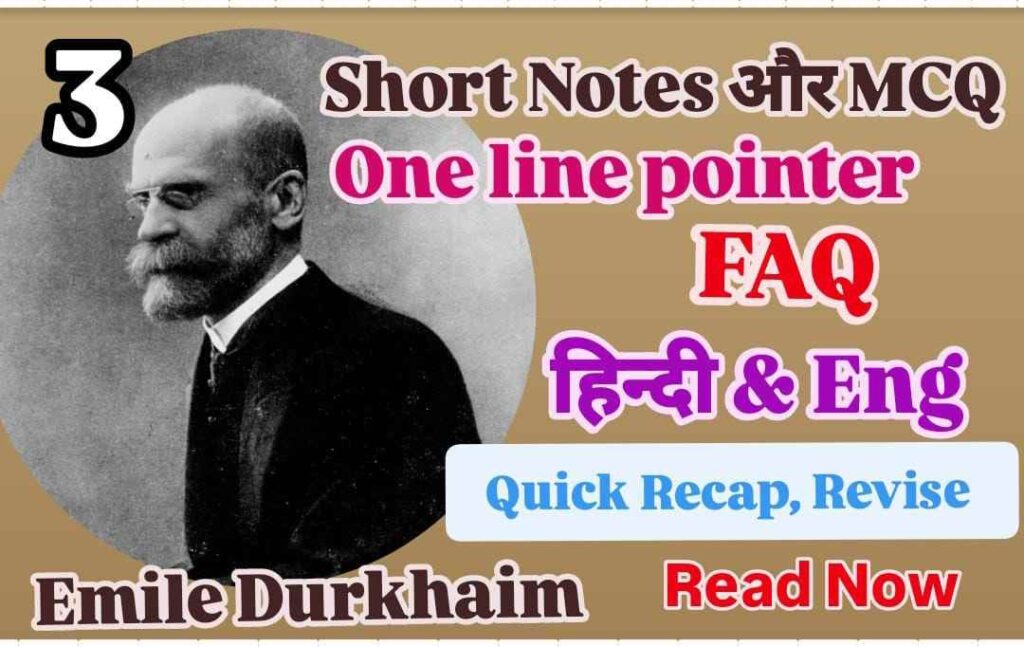 Émile Durkheim