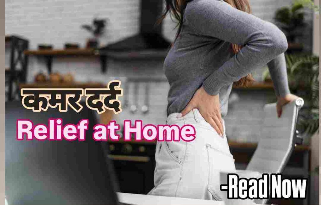 back pain