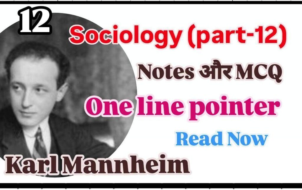 Karl Mannheim
