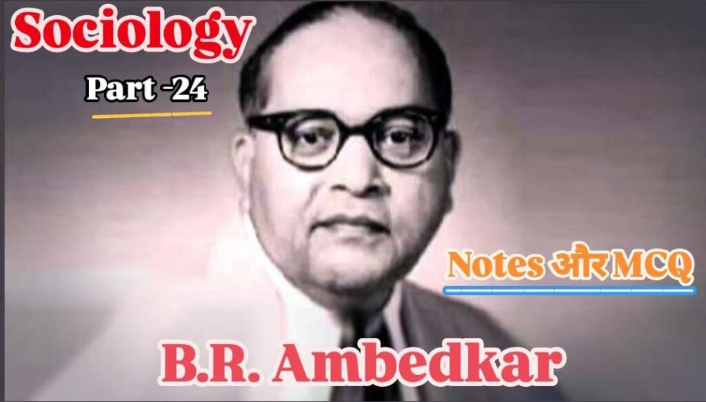 B.R. Ambedkar