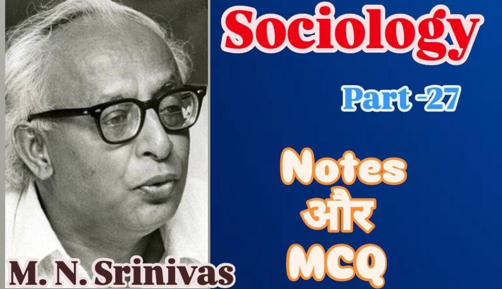 M. N. Srinivas