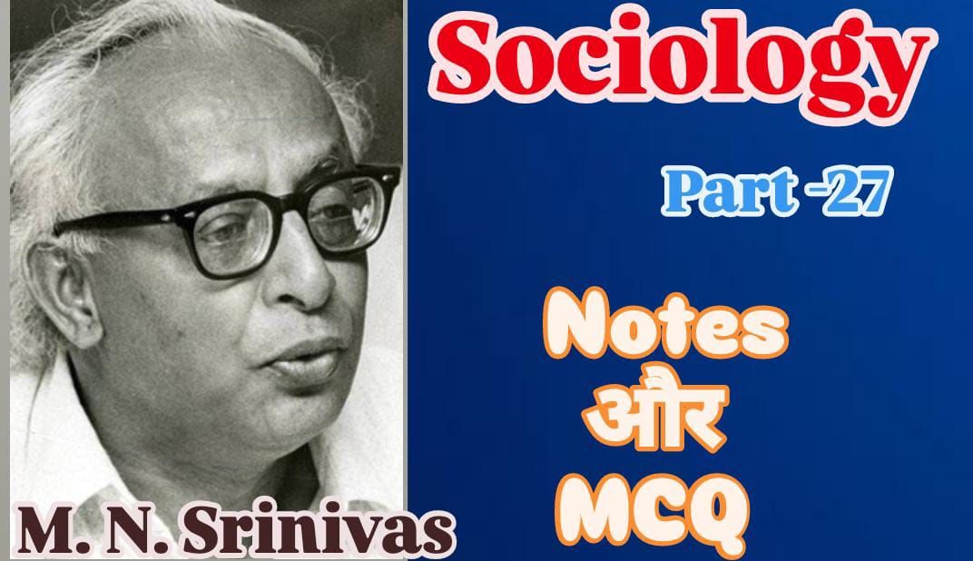 M. N. Srinivas
