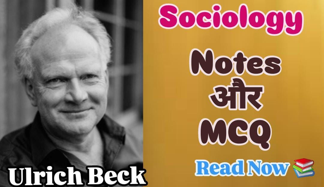Ulrich Beck